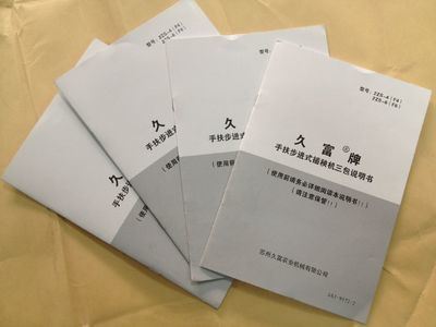说明书印刷厂家