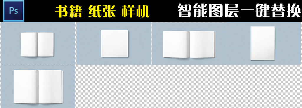 书籍封面印刷用什么纸好