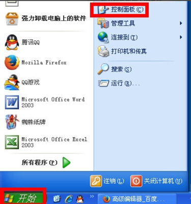 电脑怎么设计开机密码