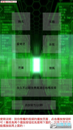 爱奇艺无广告版永久