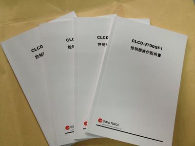 说明书印刷厂家