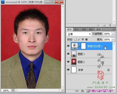 ps证件照修理