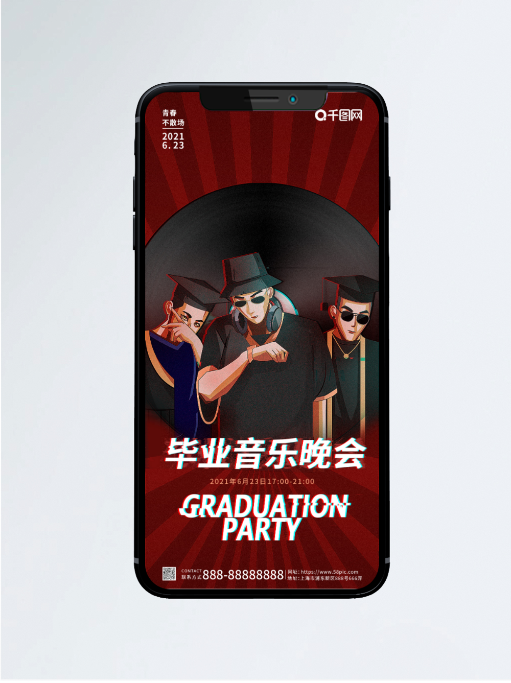 晚会宣传海报手绘