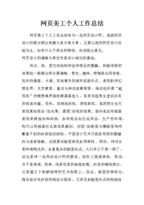 丰台区时代网页设计多少钱