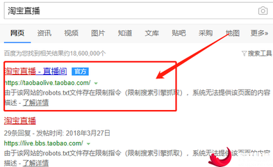淘宝直播网页设计在哪里