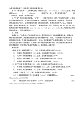用英语描述一个广告