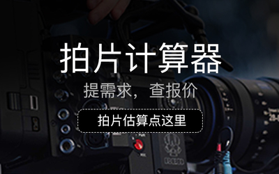 企业宣传片费用