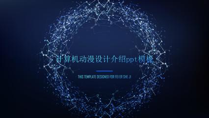 动漫设计是什么专业