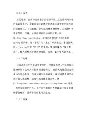 用英语描述一个广告
