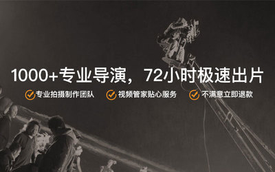 企业宣传片费用