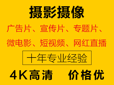 武汉企业宣传片拍摄公司