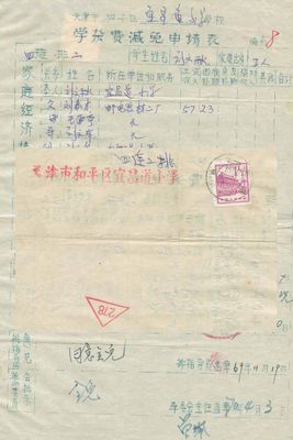 如何申请信封印刷许可
