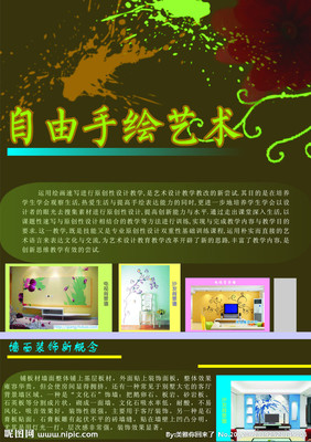 手绘广告设计