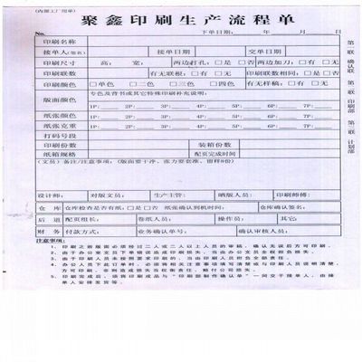 如何申请信封印刷许可