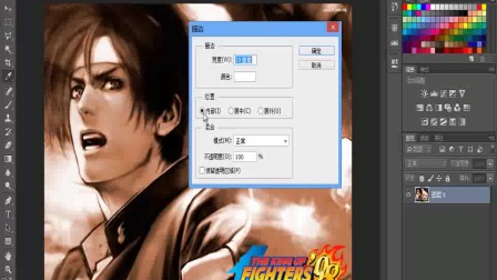 ps扣毛领教程
