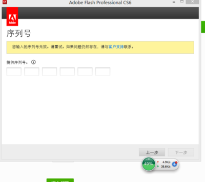 flash 序列号
