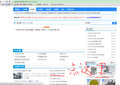 ug 软件下载
