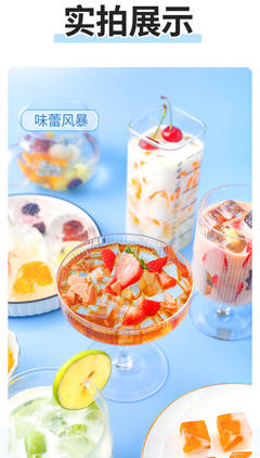 冰凉粉海报