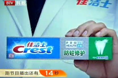 佳洁士广告小女孩