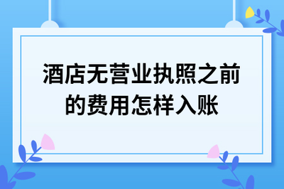 手册印刷费怎么入账