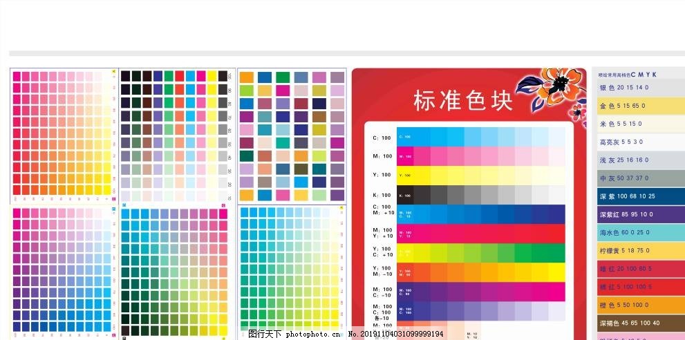 印刷用什么色值