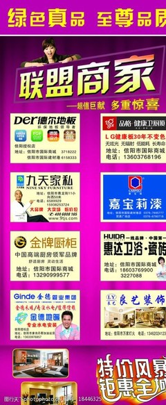 广告主联盟