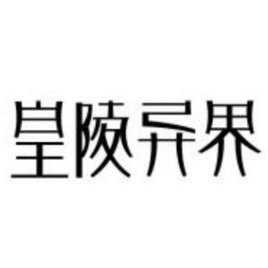 杭州求索广告有限公司