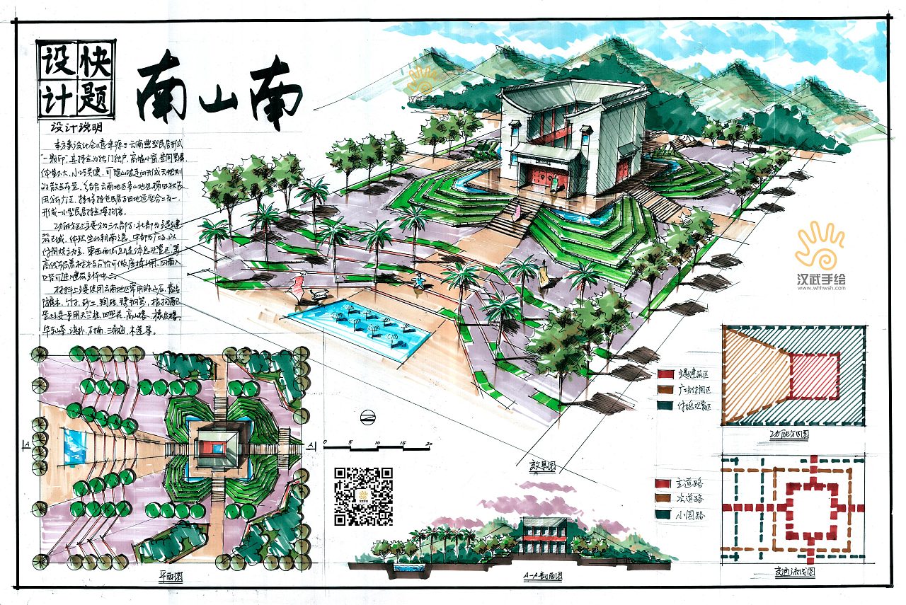 建筑快题设计说明模版