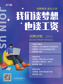 3d设计师哪里招聘