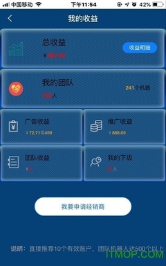 鸿海智能广告
