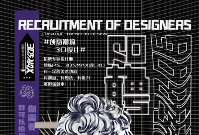3d设计师哪里招聘