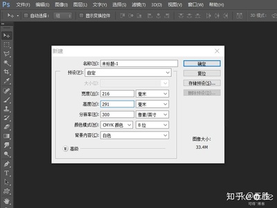 ps 出血