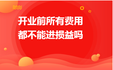 手册印刷费怎么入账
