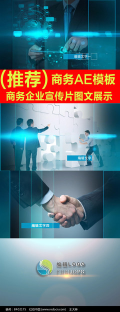 什么软件做企业宣传片