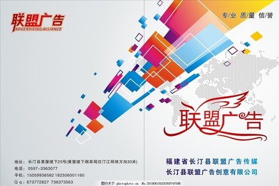 广告主联盟
