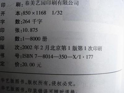印刷总是数问题怎么办