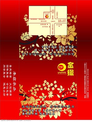 饭馆广告词
