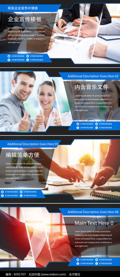 什么软件做企业宣传片