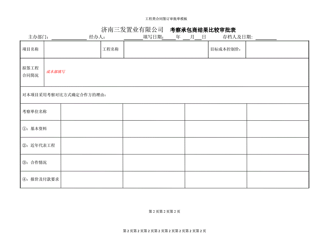 手册印刷费怎么入账