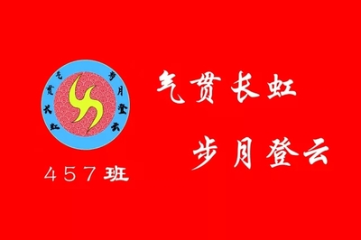 班旗班徽设计图案大全