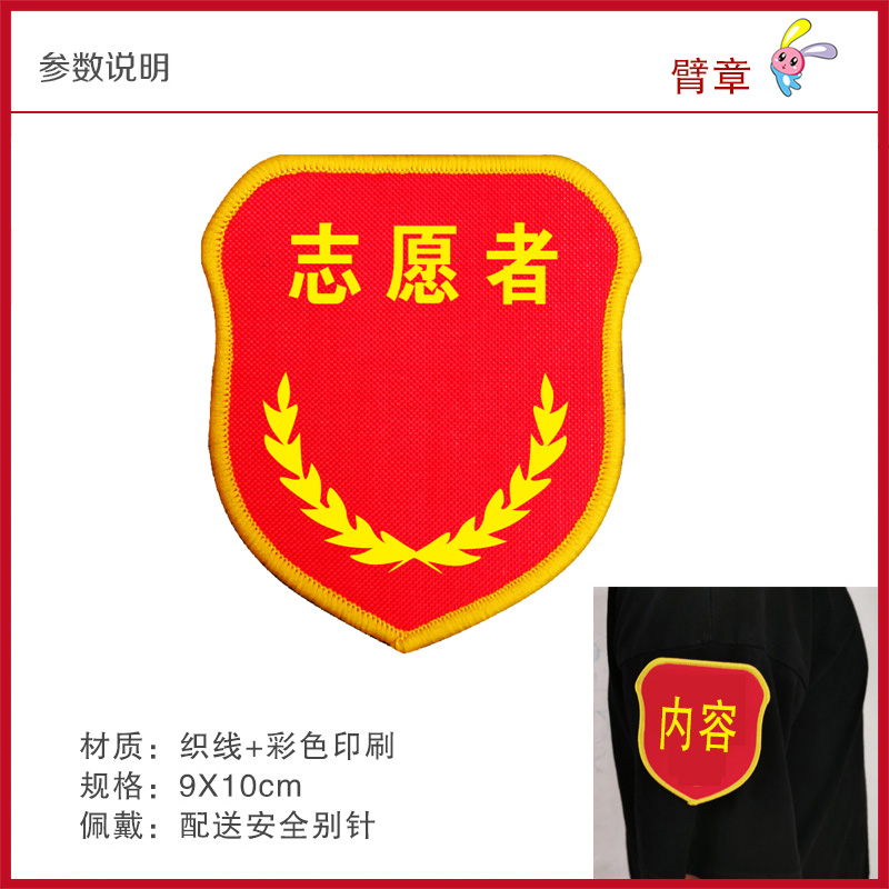 彩色袖标如何印刷的好看