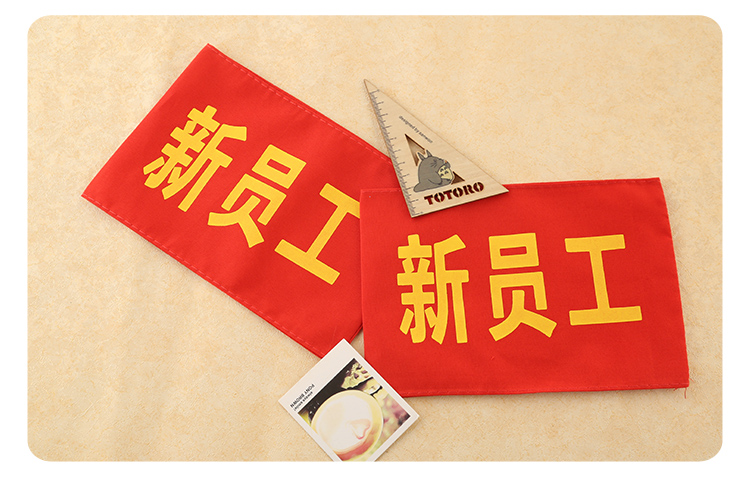 彩色袖标如何印刷的好看