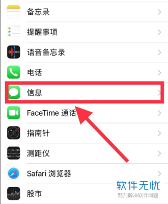 苹果手机广告拦截