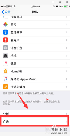 苹果手机广告拦截