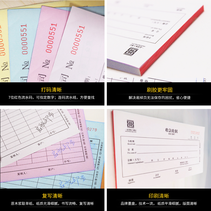 印刷三联怎么刷胶