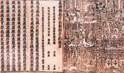 古代印刷经文有哪些版本