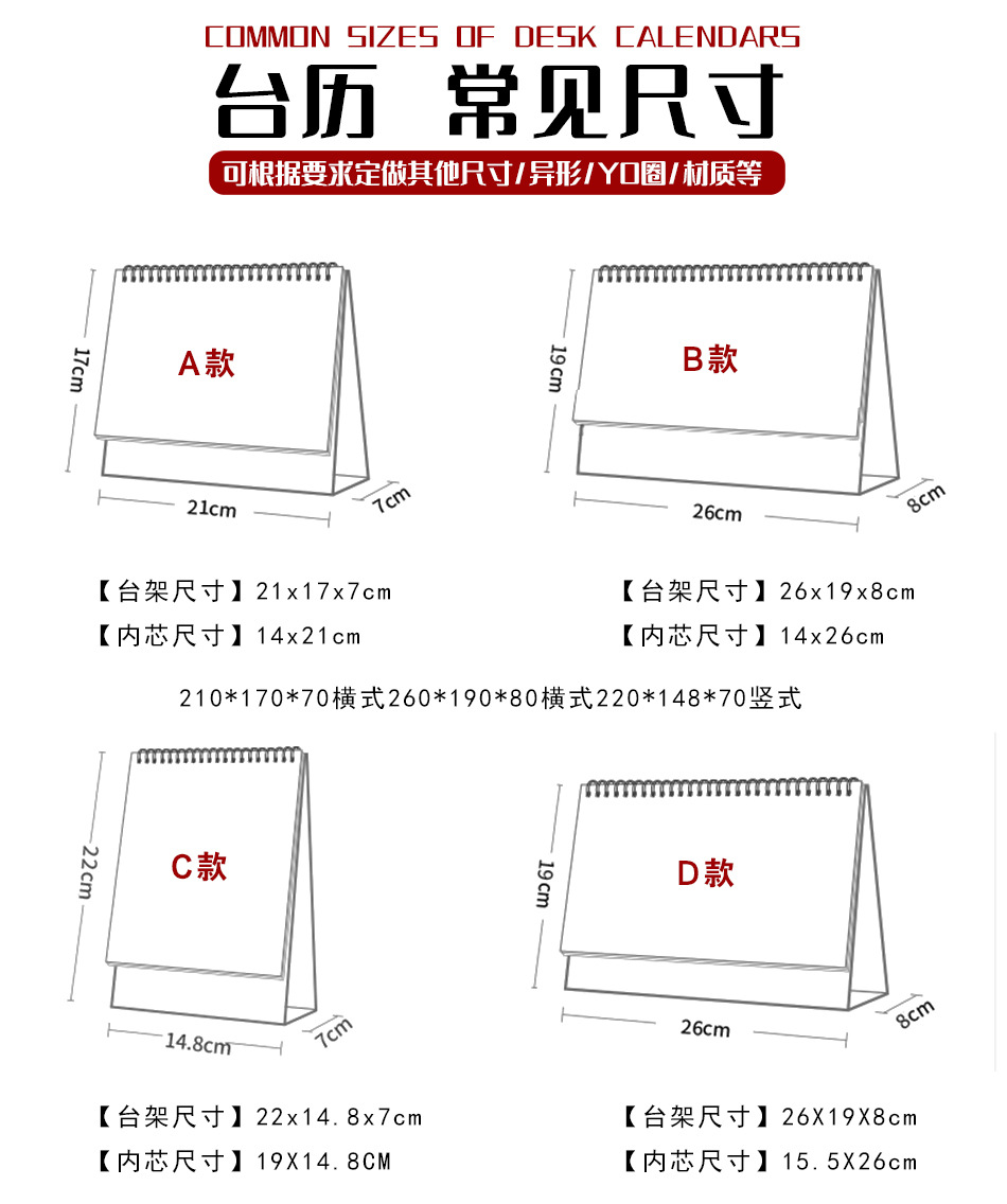 商务公司印刷尺寸要求多少