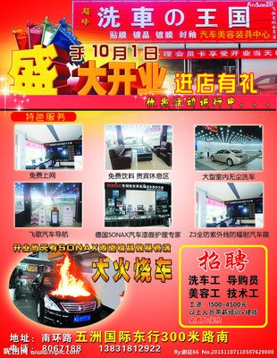 洗车店的广告词