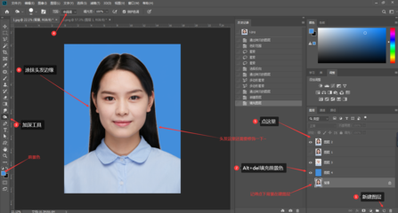 ps里怎么换背景颜色