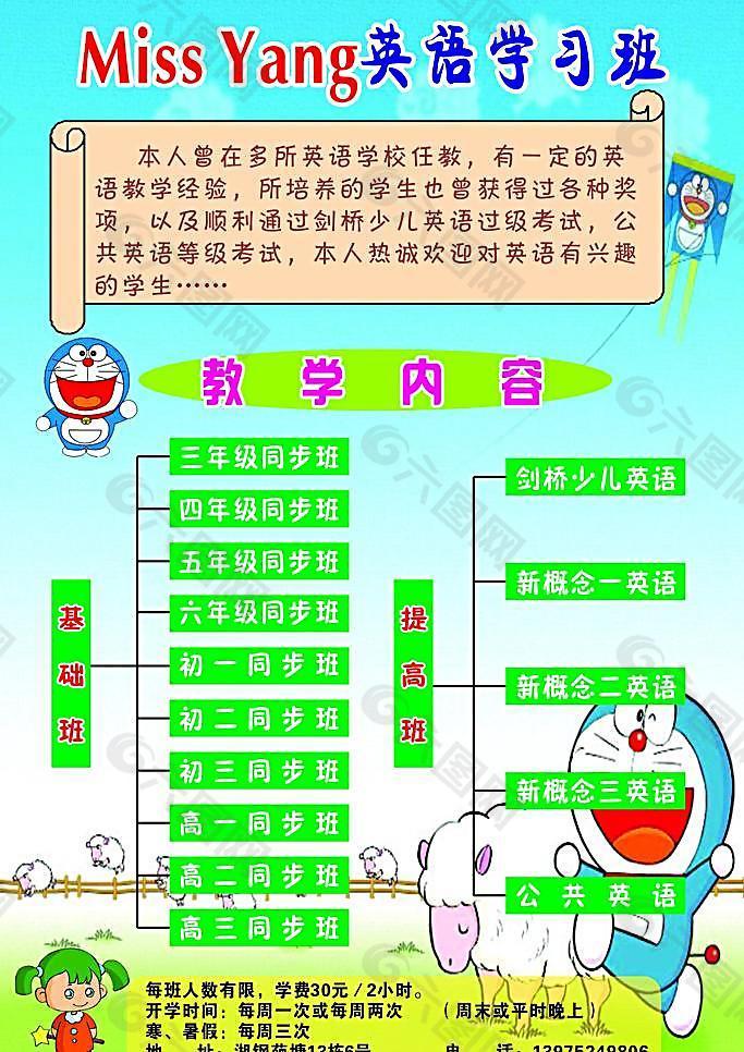 英语学习海报